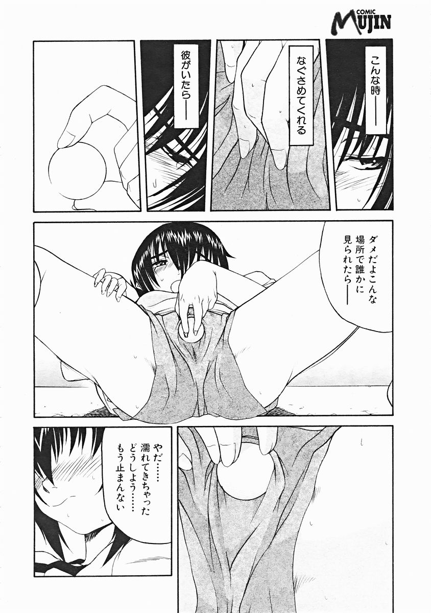 COMIC MUJIN 2004年12月号