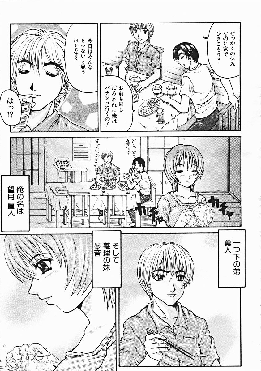 COMIC MUJIN 2004年12月号