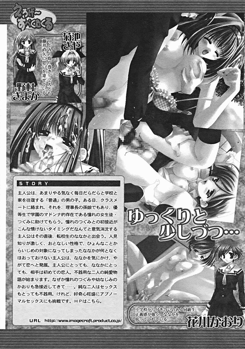 COMIC MUJIN 2004年12月号