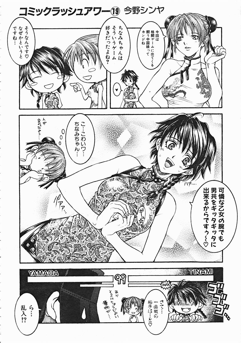 COMIC MUJIN 2004年12月号