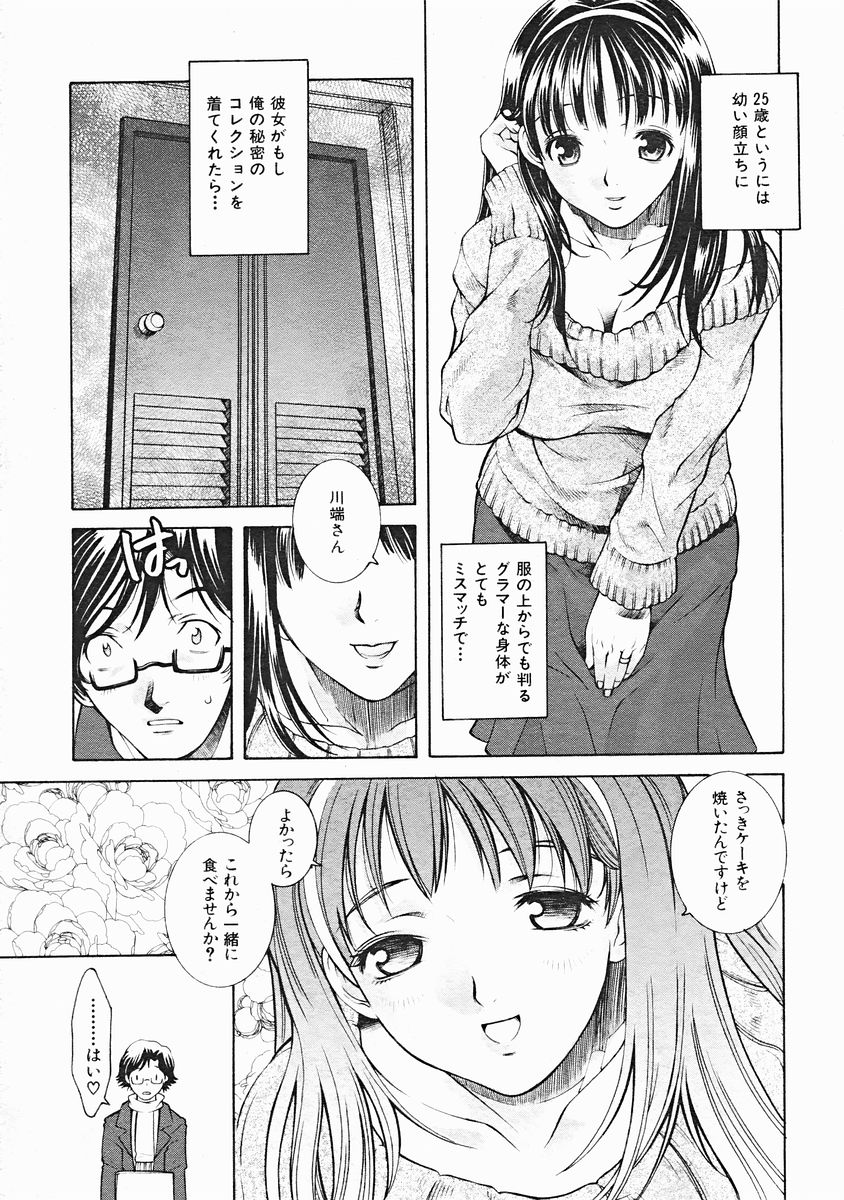 COMIC MUJIN 2004年12月号