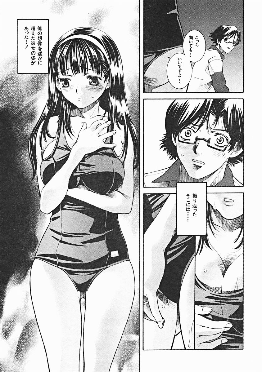 COMIC MUJIN 2004年12月号