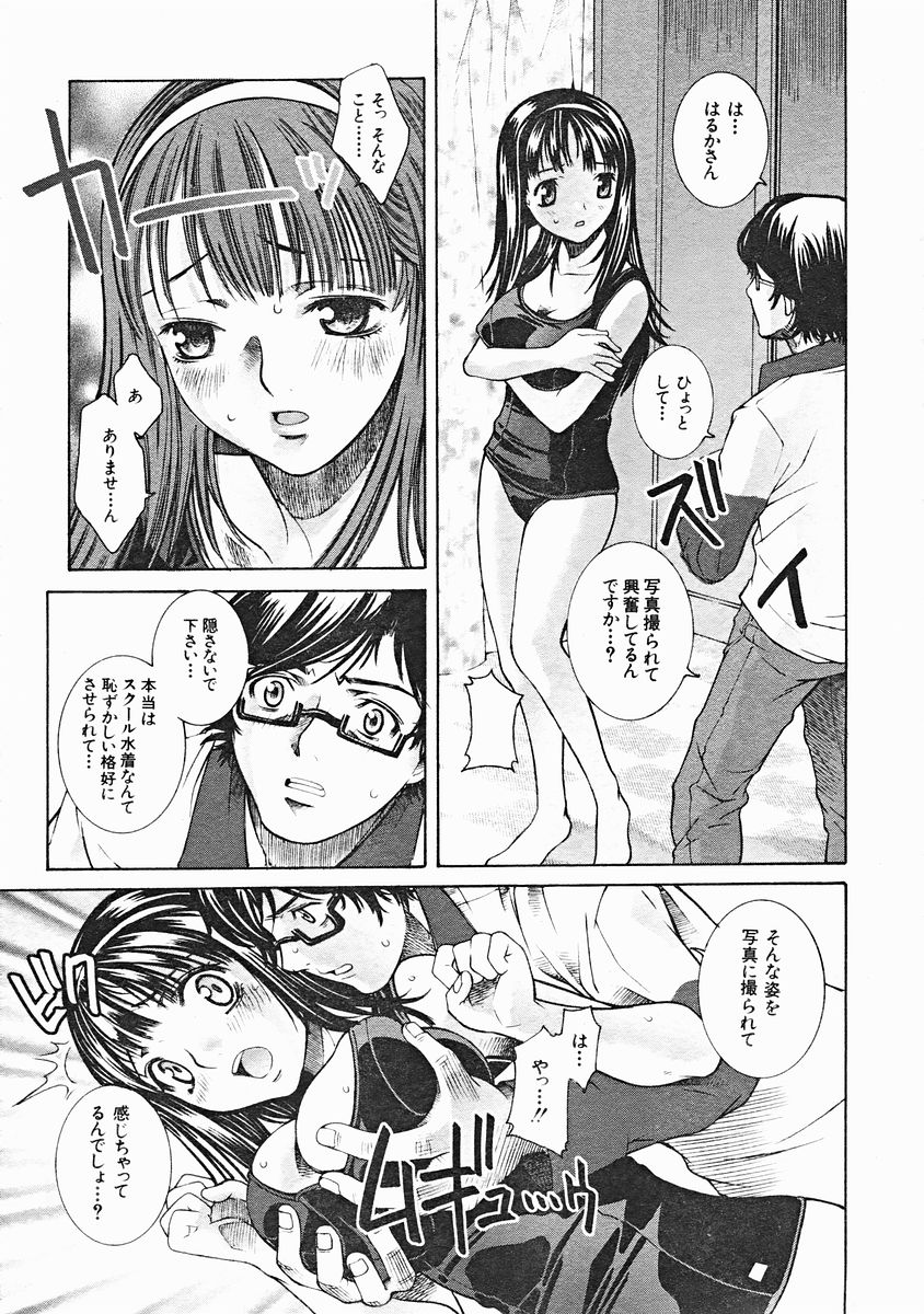 COMIC MUJIN 2004年12月号