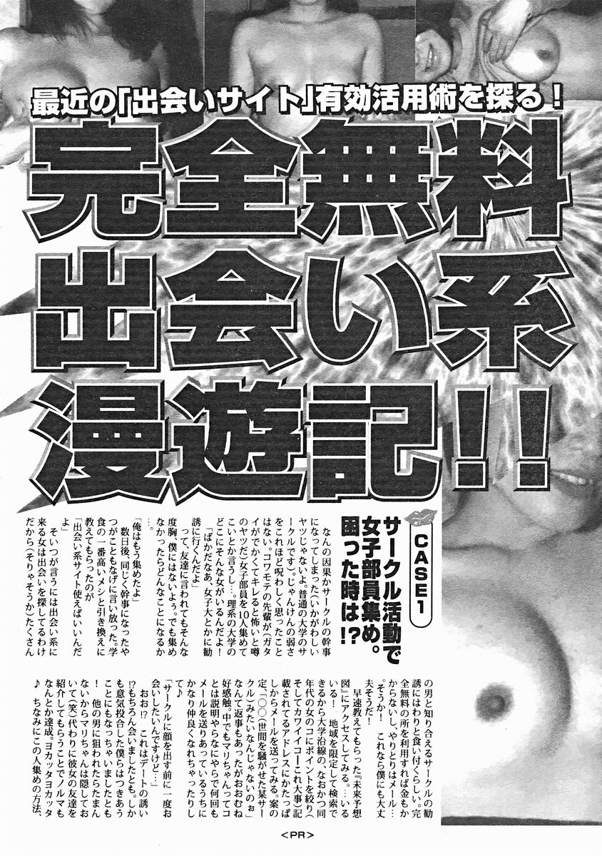 COMIC MUJIN 2004年12月号