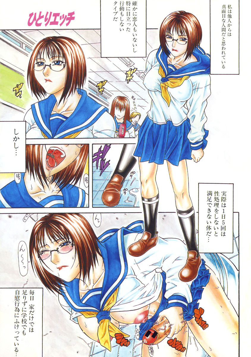 COMIC MUJIN 2004年12月号