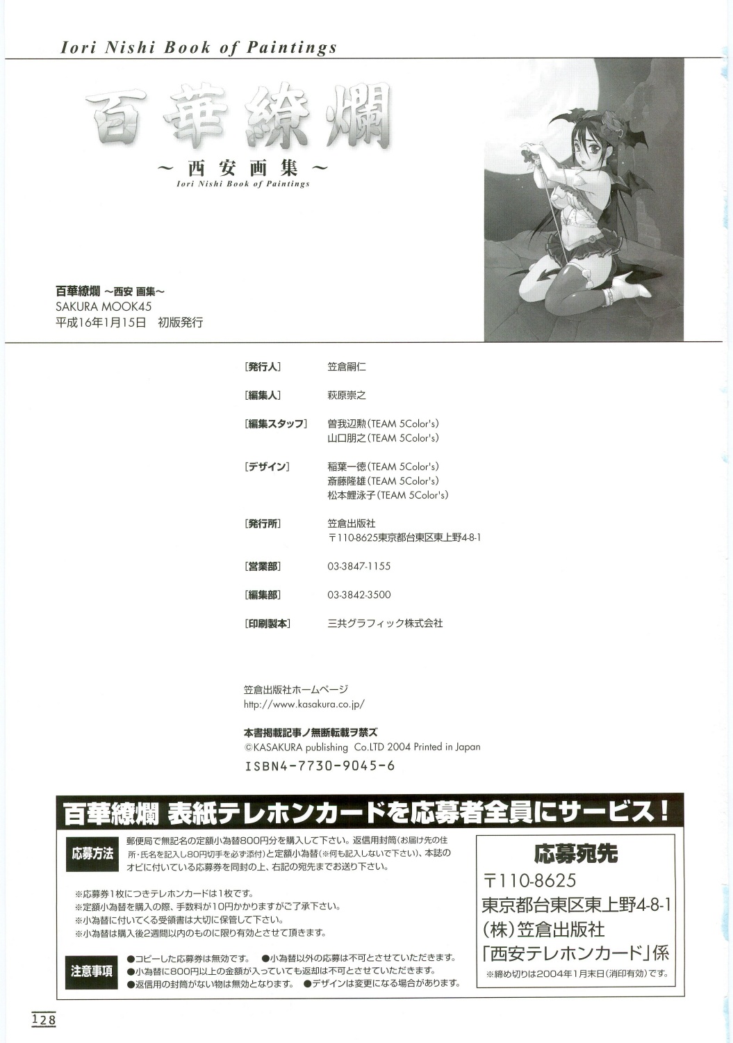 [西安] 百華繚爛 ～西安画集～