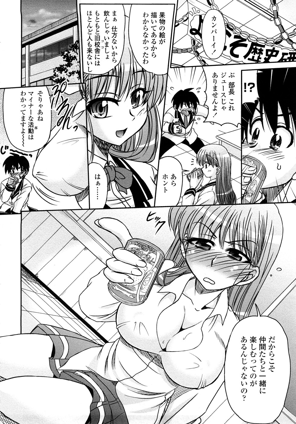 [わらしべ] 粘膜接触空間