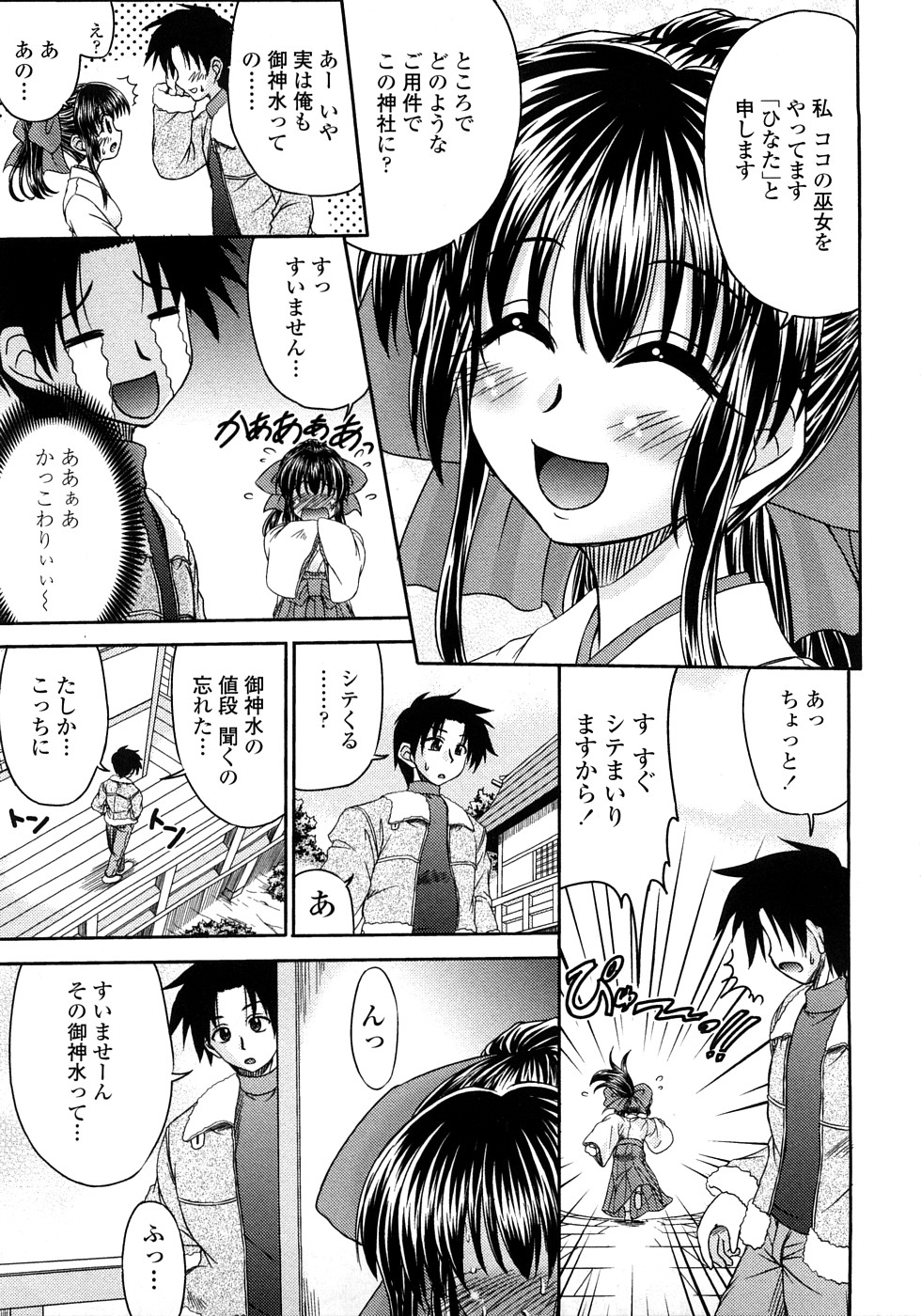 [わらしべ] 粘膜接触空間