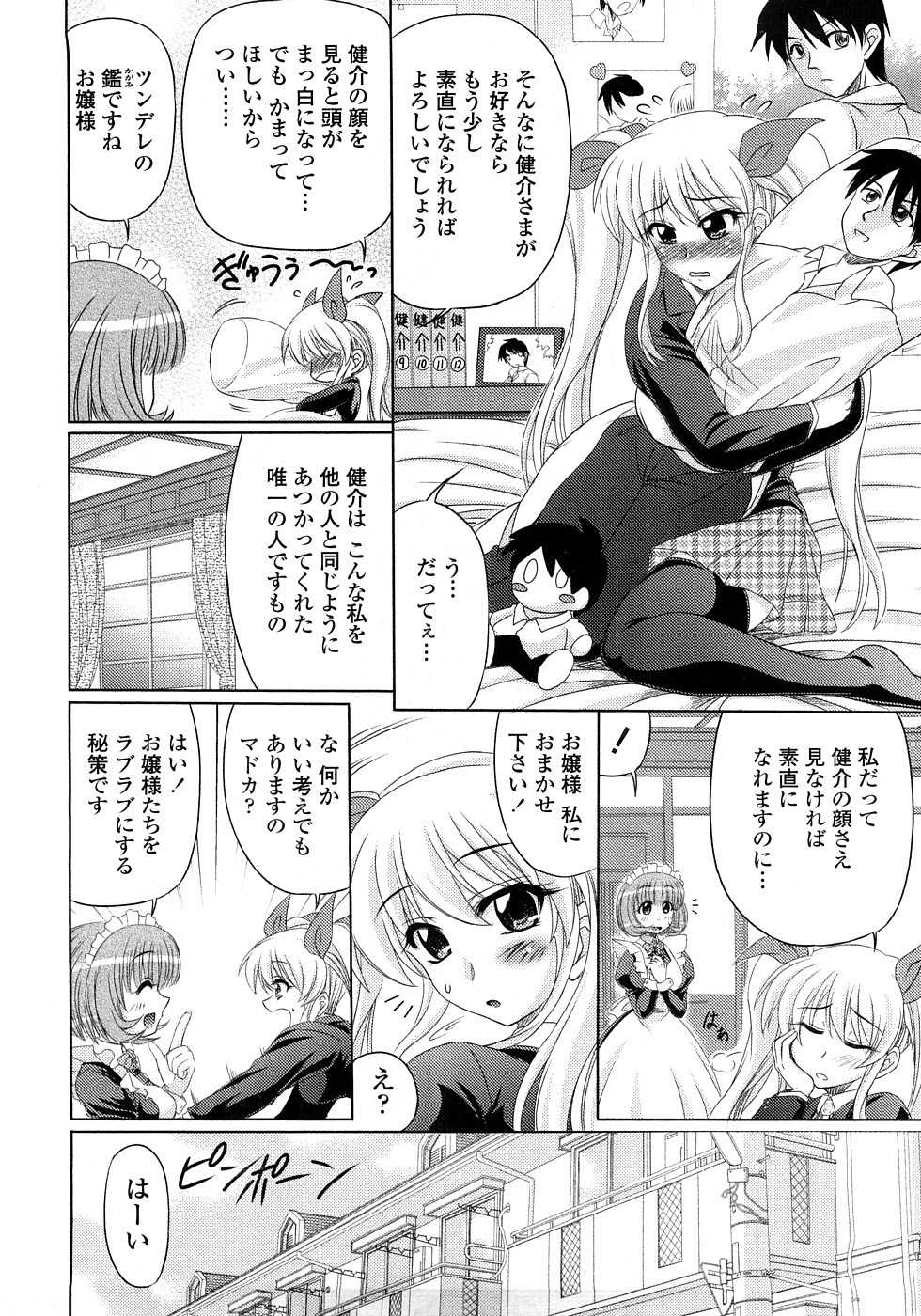 [わらしべ] 粘膜接触空間