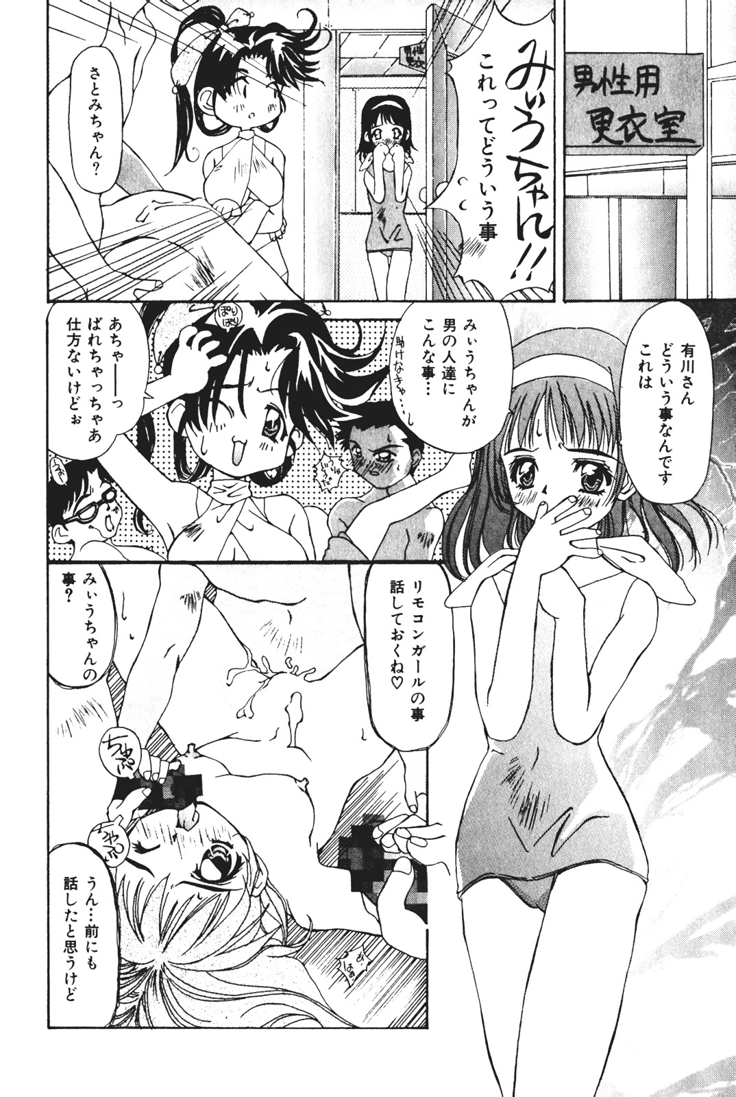 [かわりだね秋都] 天使の受難