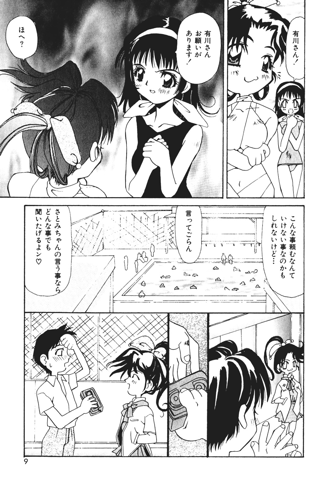[かわりだね秋都] 天使の受難