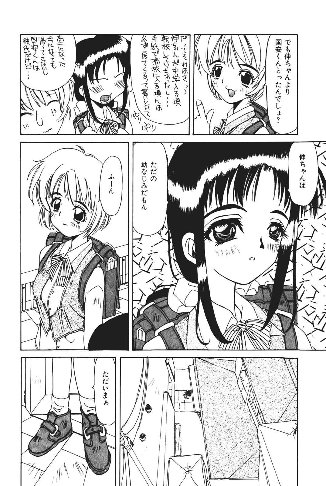 [かわりだね秋都] 天使の受難
