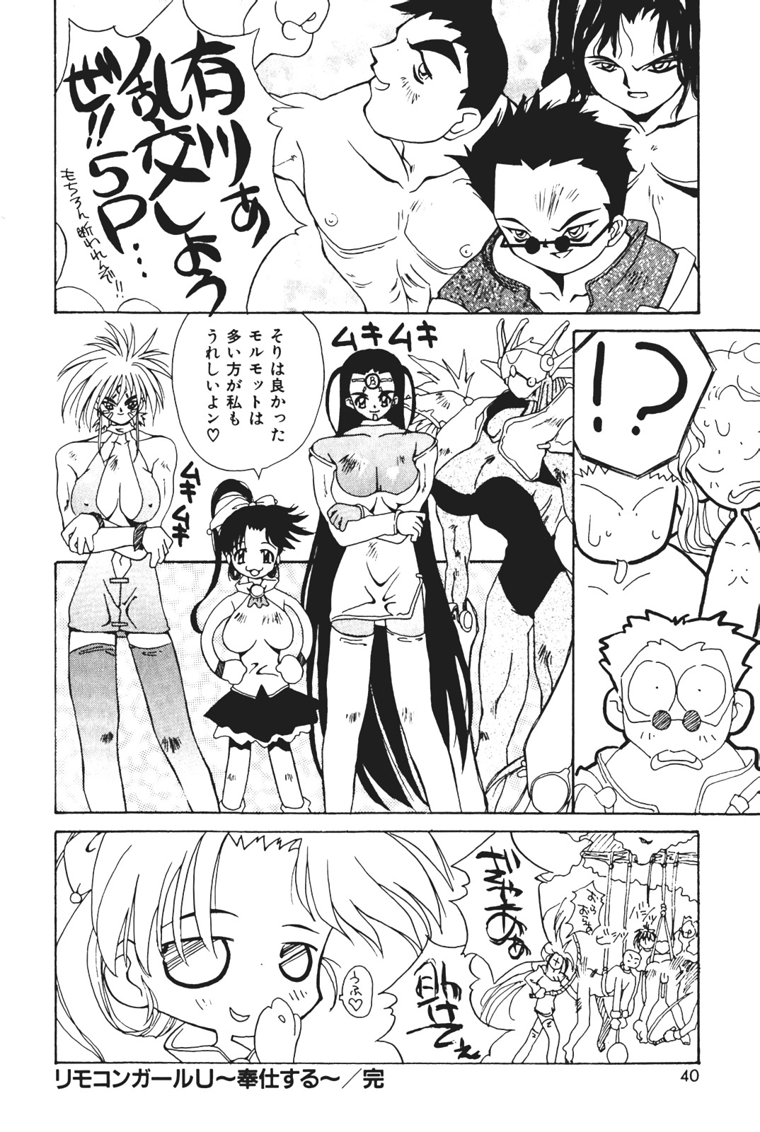 [かわりだね秋都] 天使の受難