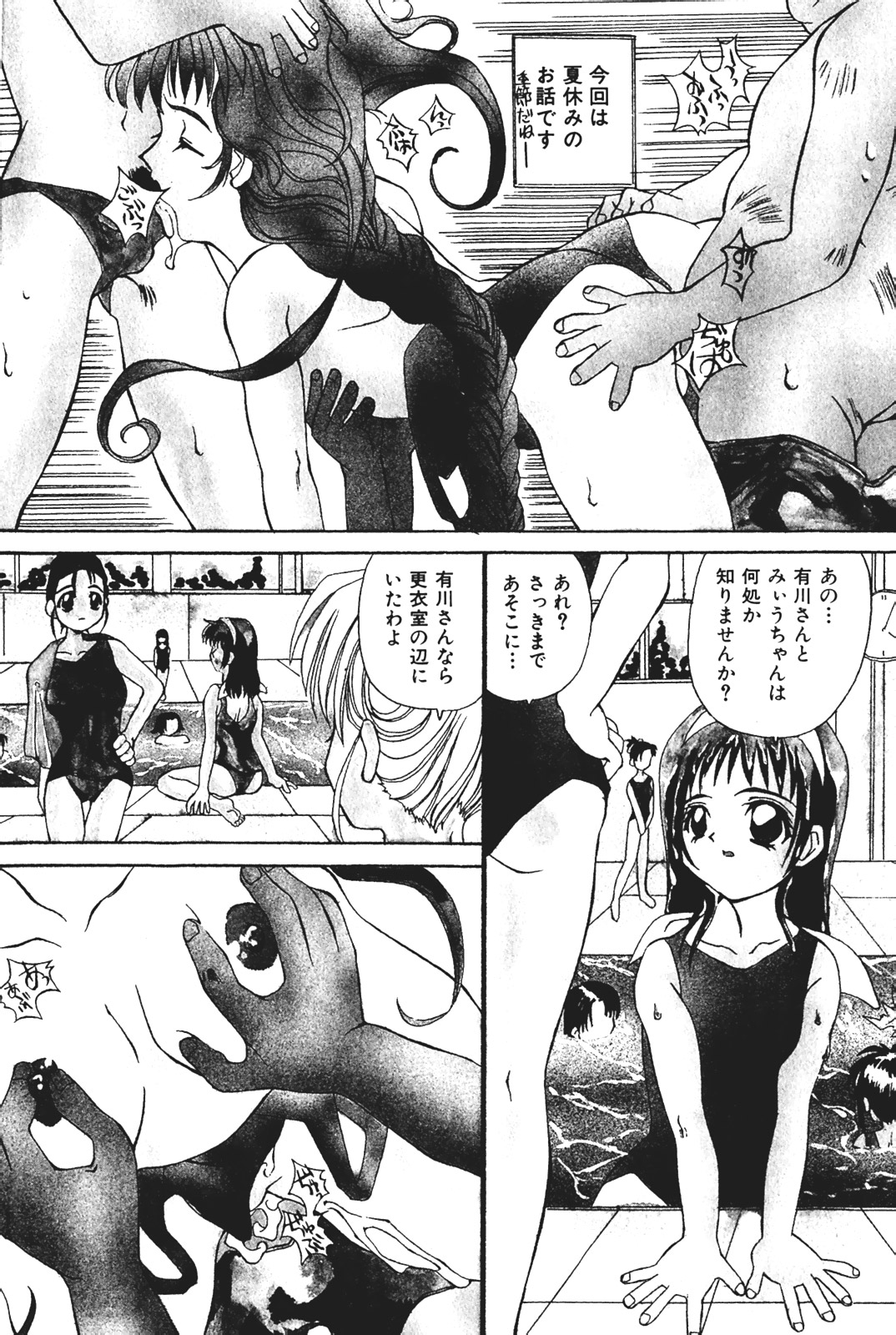 [かわりだね秋都] 天使の受難