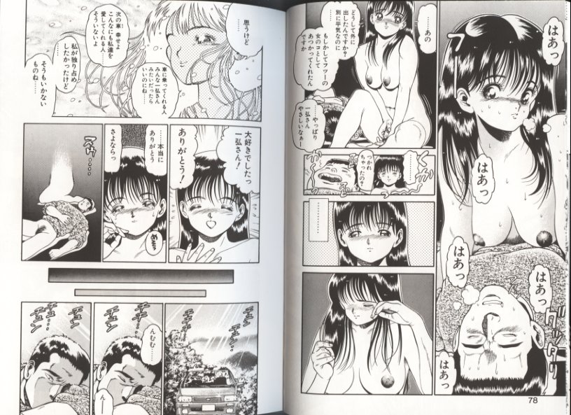 [ちゃたろー] 女のコとミニスカート