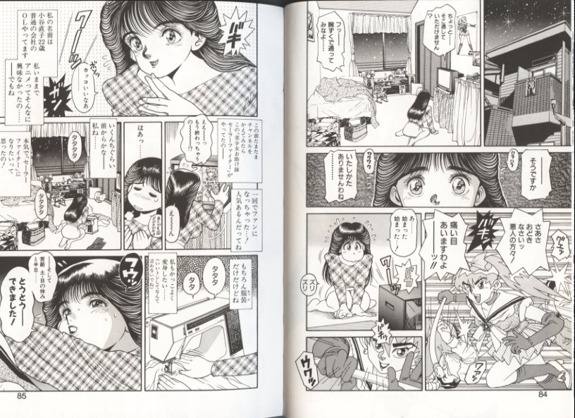 [ちゃたろー] 女のコとミニスカート