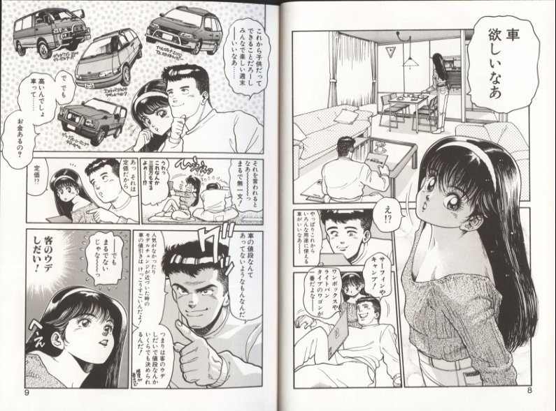 [ちゃたろー] 女のコとミニスカート