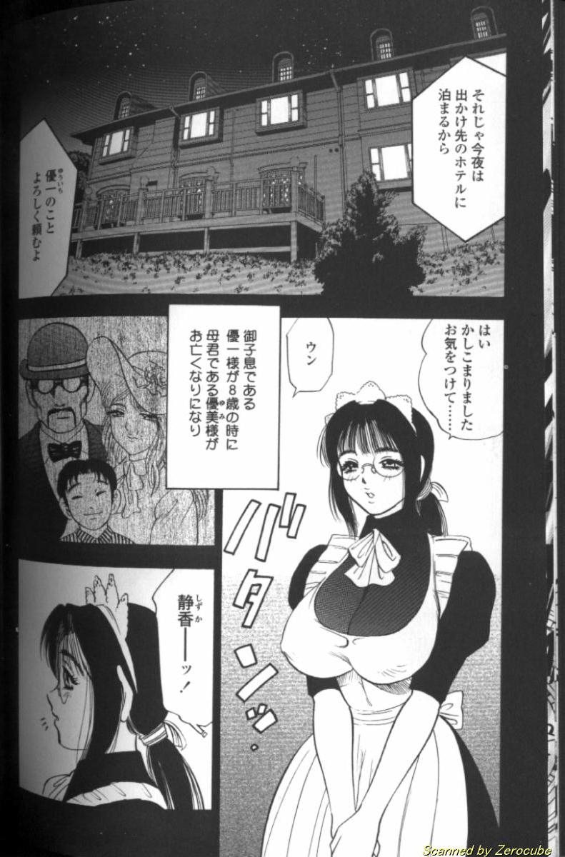 [美女木ジャンクション] 母性欲