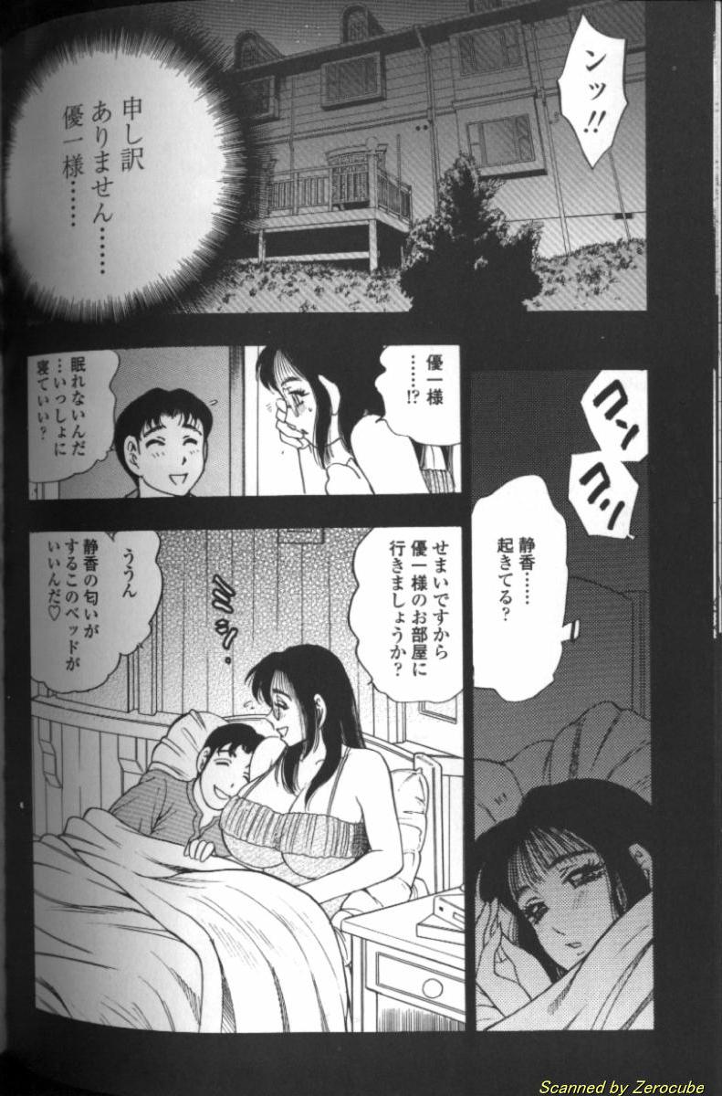 [美女木ジャンクション] 母性欲