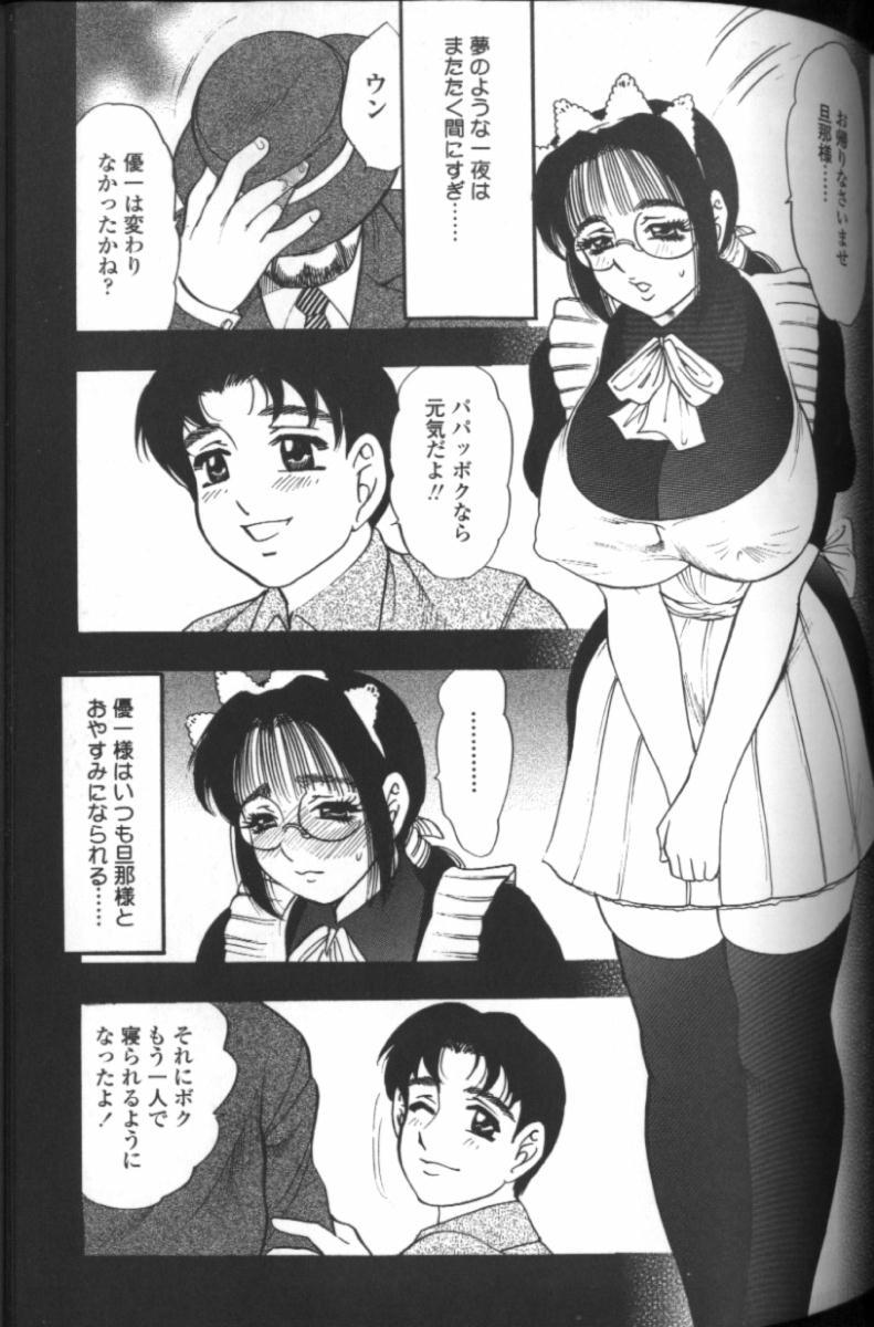 [美女木ジャンクション] 母性欲