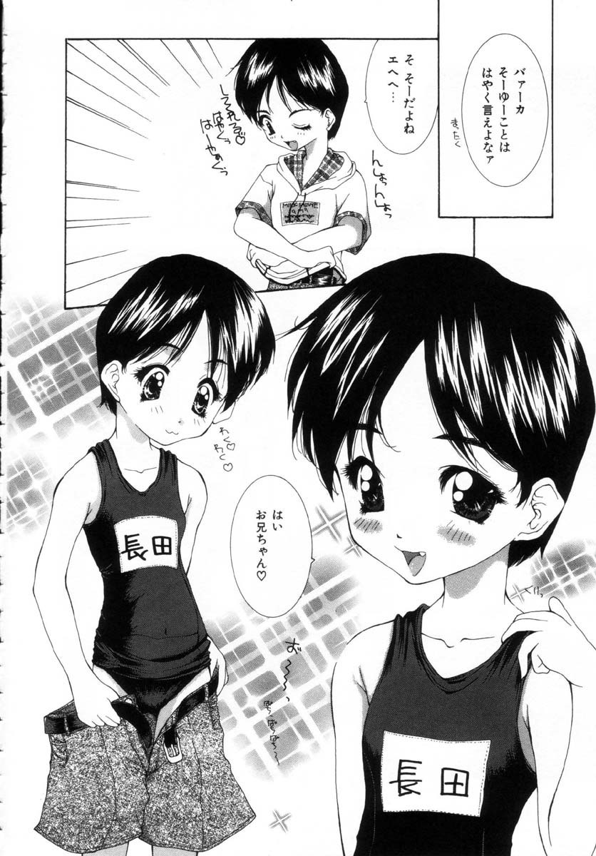 [七瀬真琴] 女の子の秘密