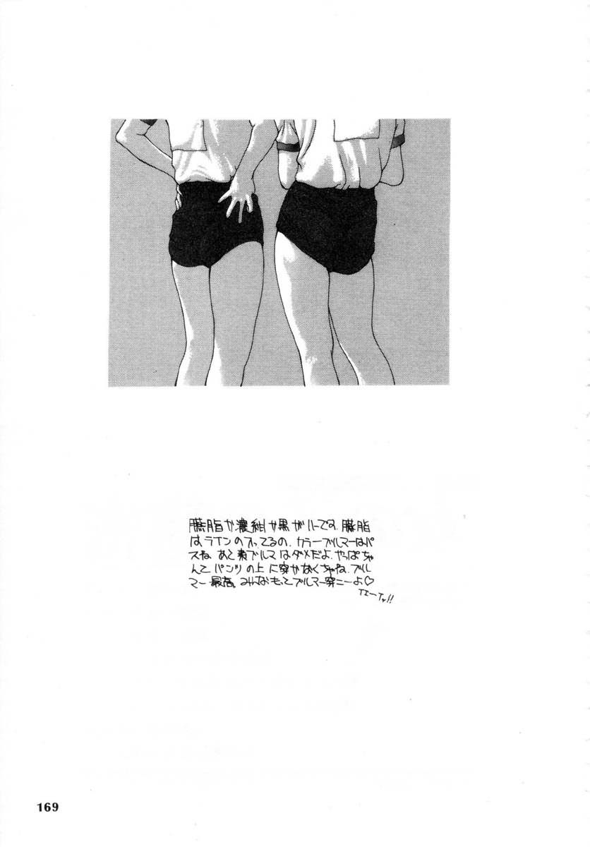 [七瀬真琴] 女の子の秘密