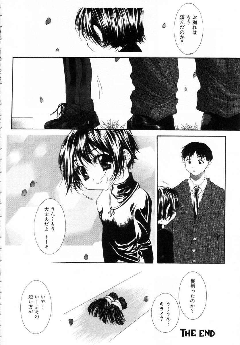 [七瀬真琴] 女の子の秘密