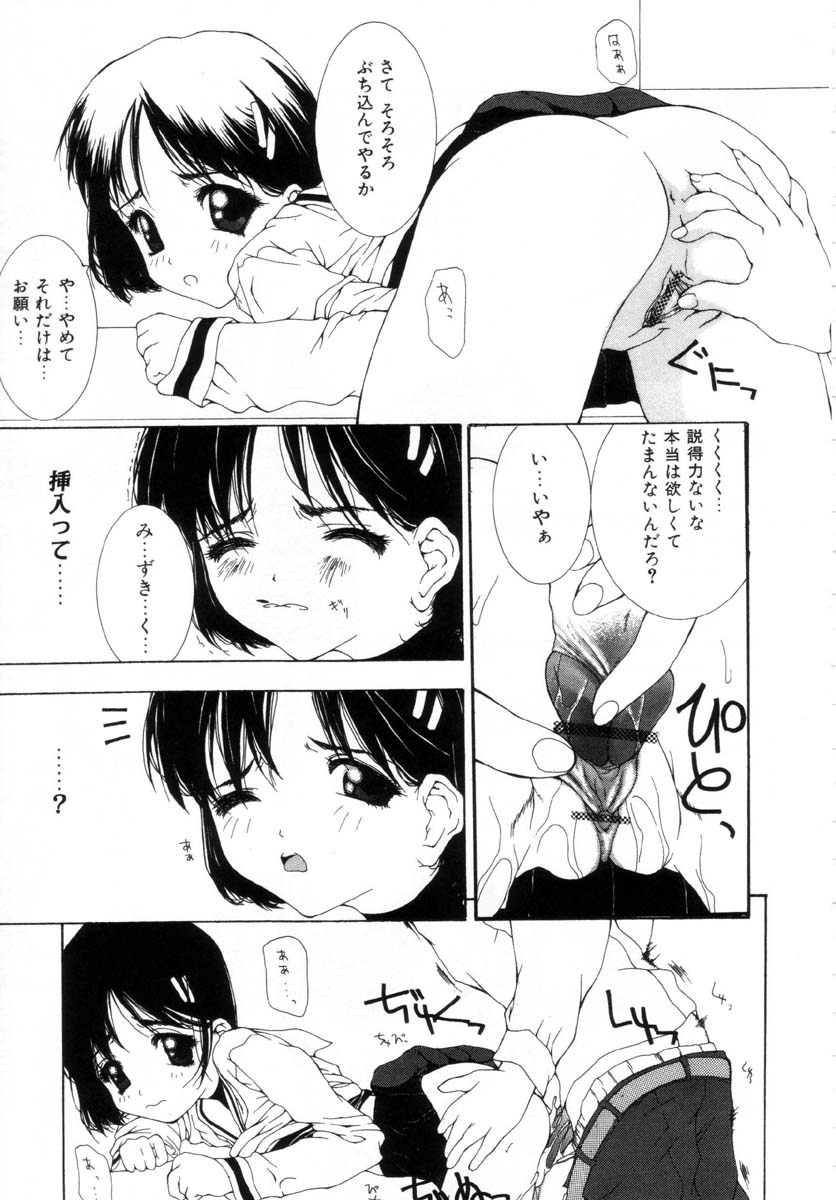 [七瀬真琴] 女の子の秘密