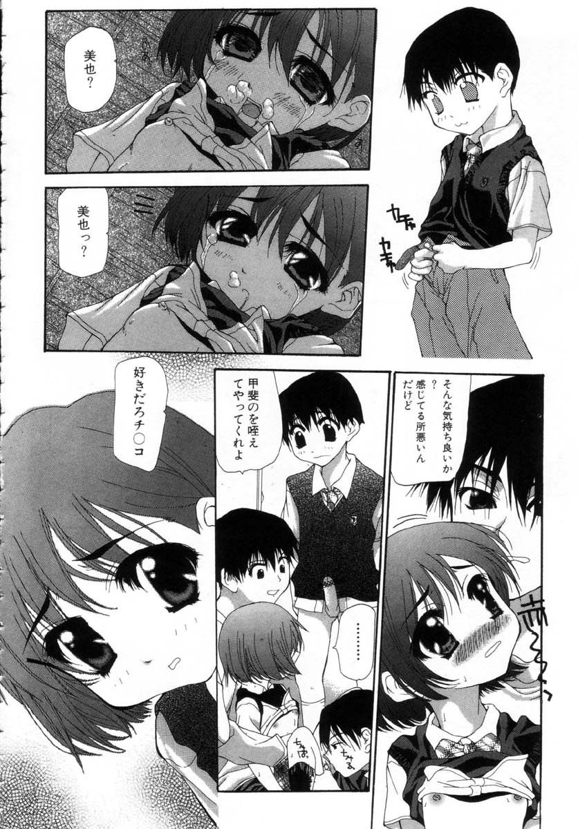 [七瀬真琴] 女の子の秘密