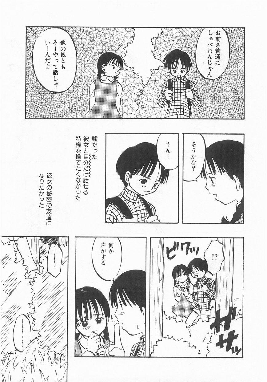 COMIC アリスくらぶ VOL.9