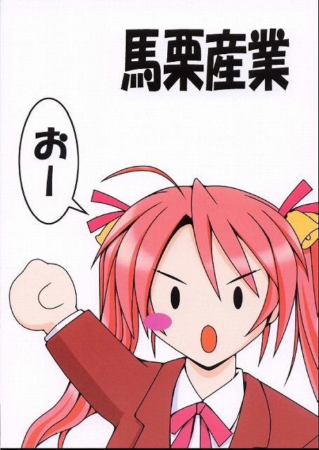 (C64) [馬栗産業 （あきちん）] GURIMAGA Vol.3 ねぎま!のregret (魔法先生ネギま！)