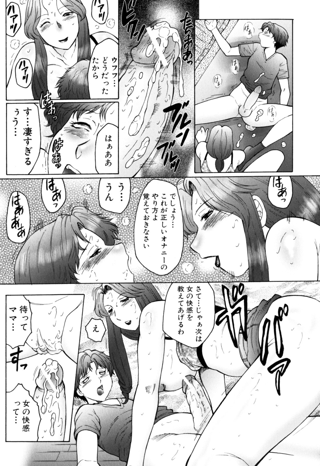 [風船クラブ] 母まみれ