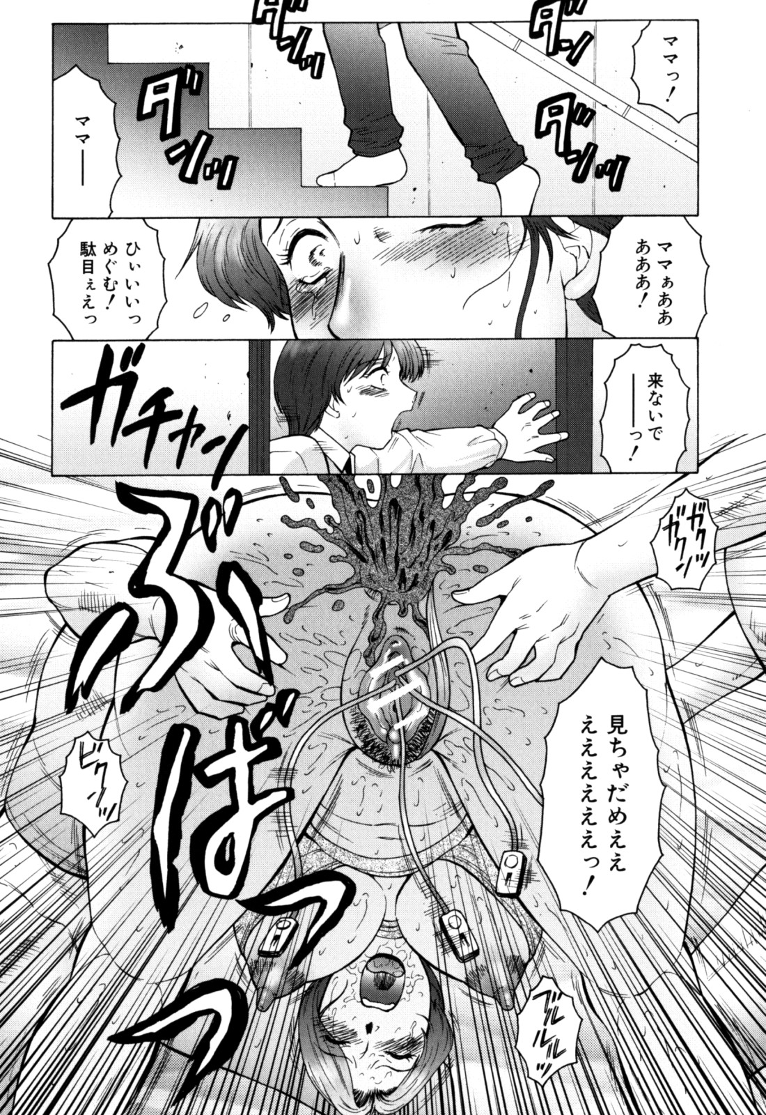 [風船クラブ] 母まみれ