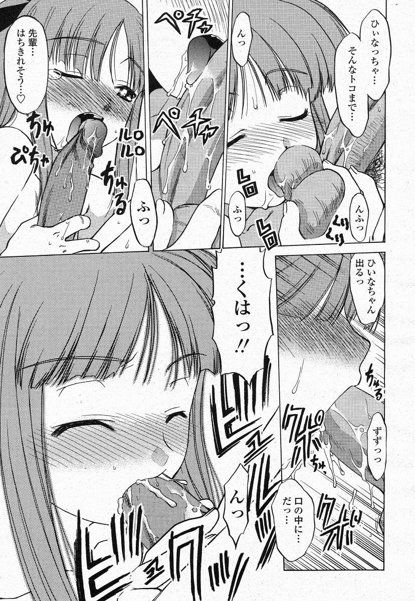 COMIC 桃姫 2004年05月号