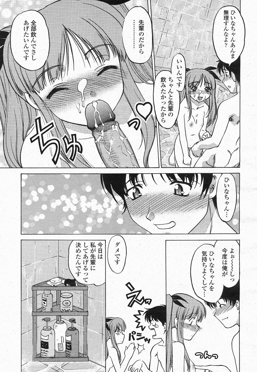 COMIC 桃姫 2004年05月号