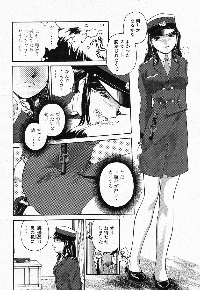 COMIC 桃姫 2004年05月号