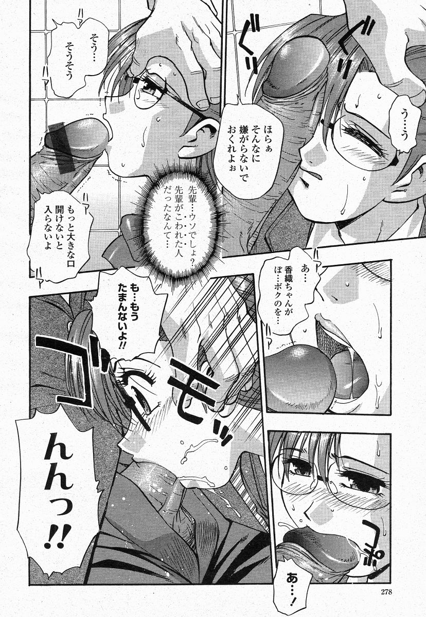 COMIC 桃姫 2004年05月号