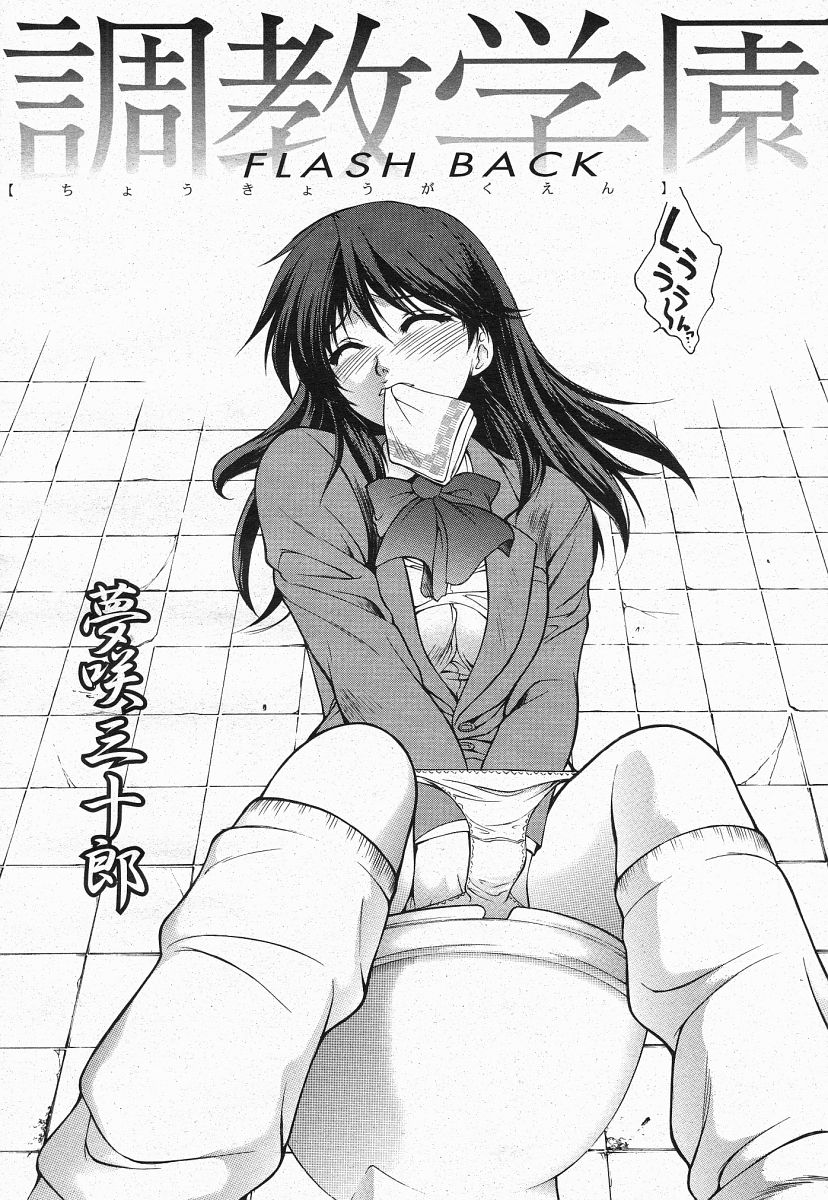 COMIC 桃姫 2004年05月号