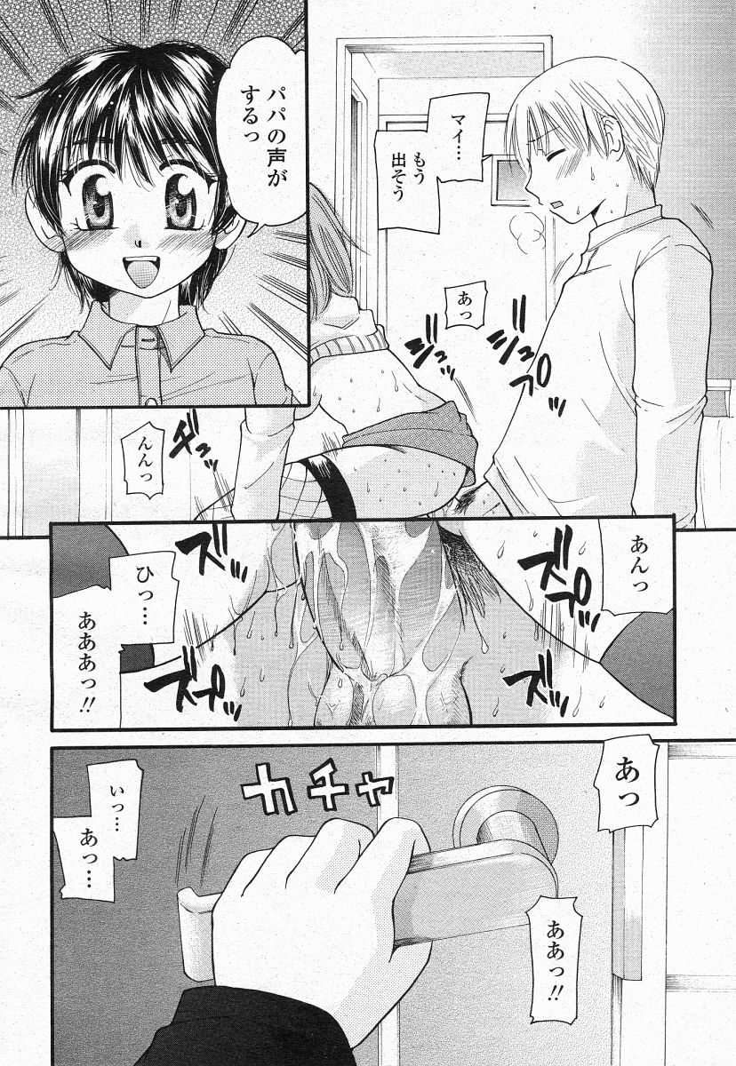 COMIC 桃姫 2004年05月号