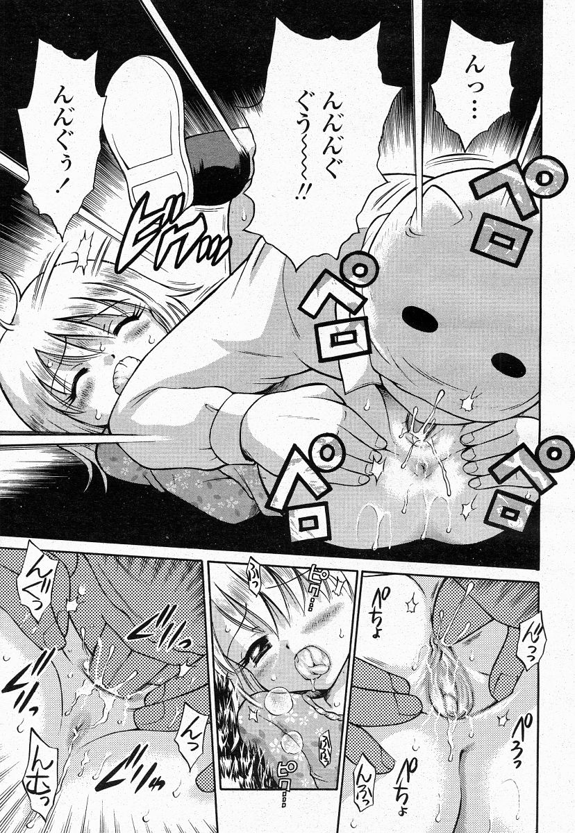 COMIC 桃姫 2004年05月号