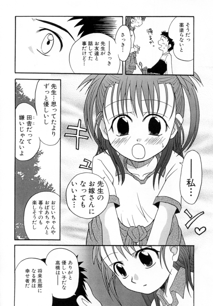 [沙門] 花蜜