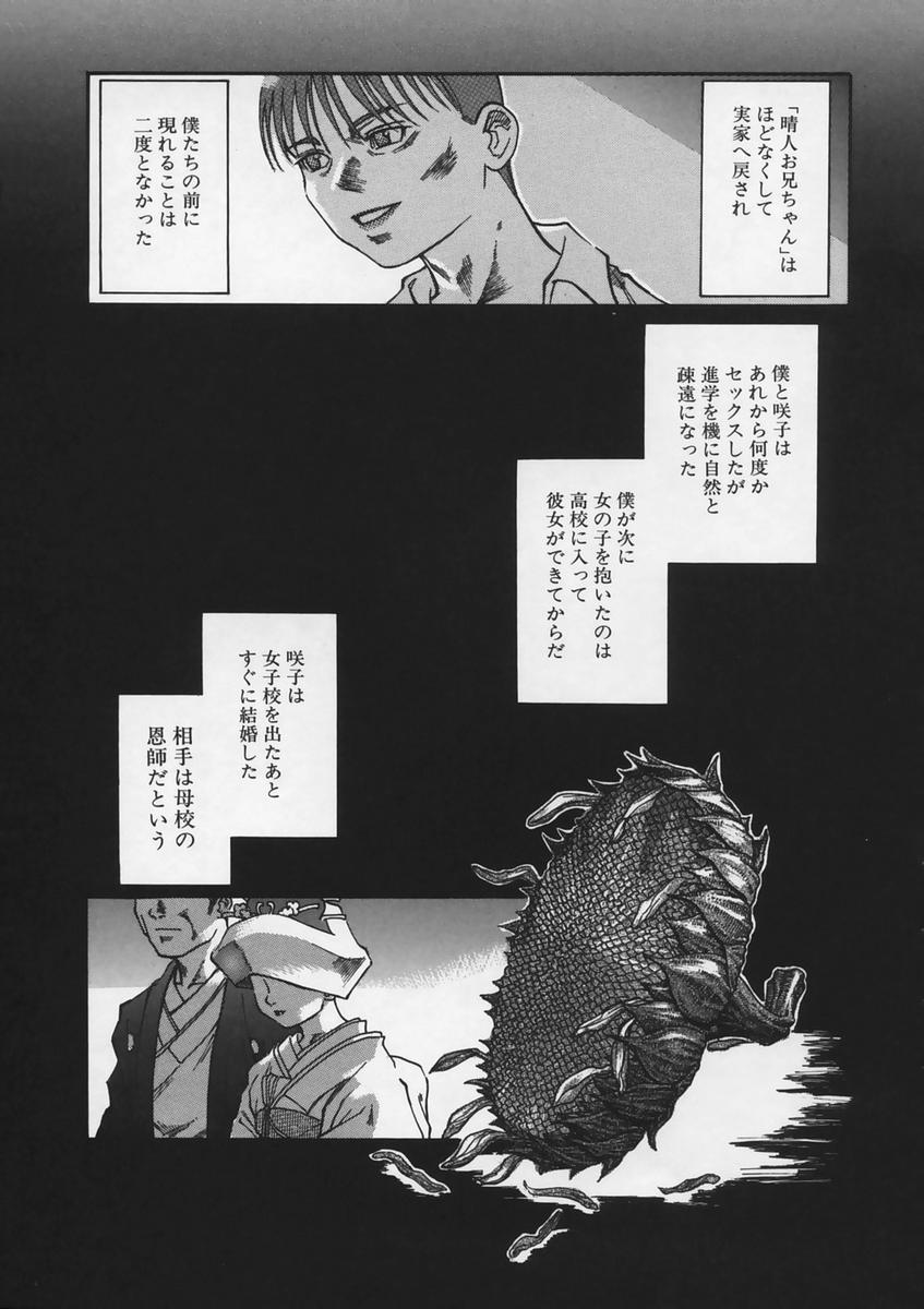 [海驢] 半恋期