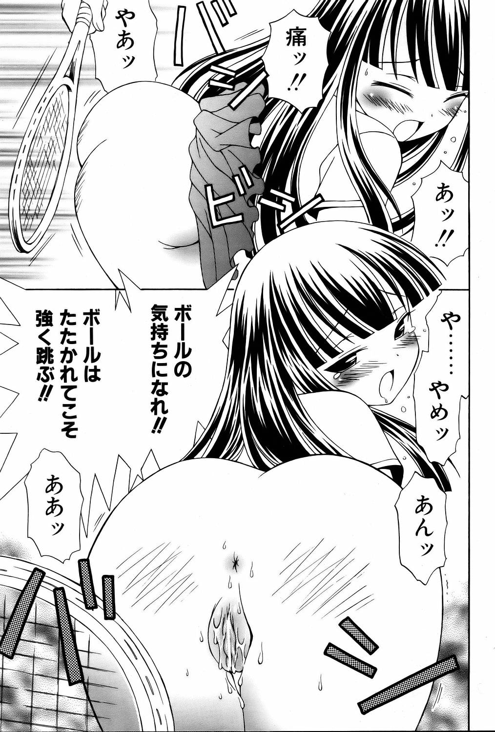 コミックポット 2006年1月号