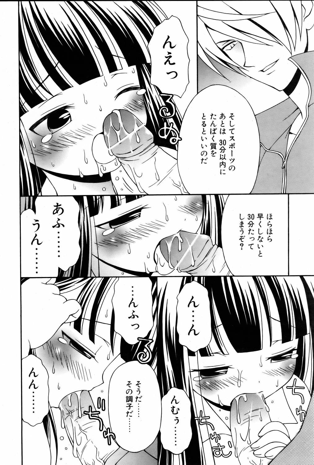 コミックポット 2006年1月号