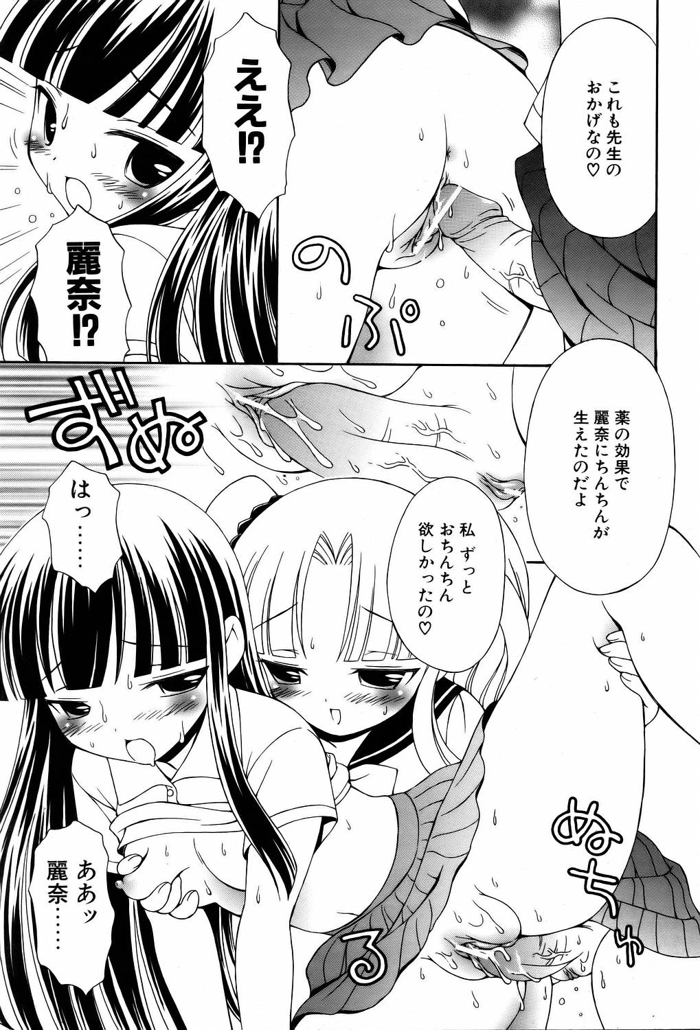 コミックポット 2006年1月号