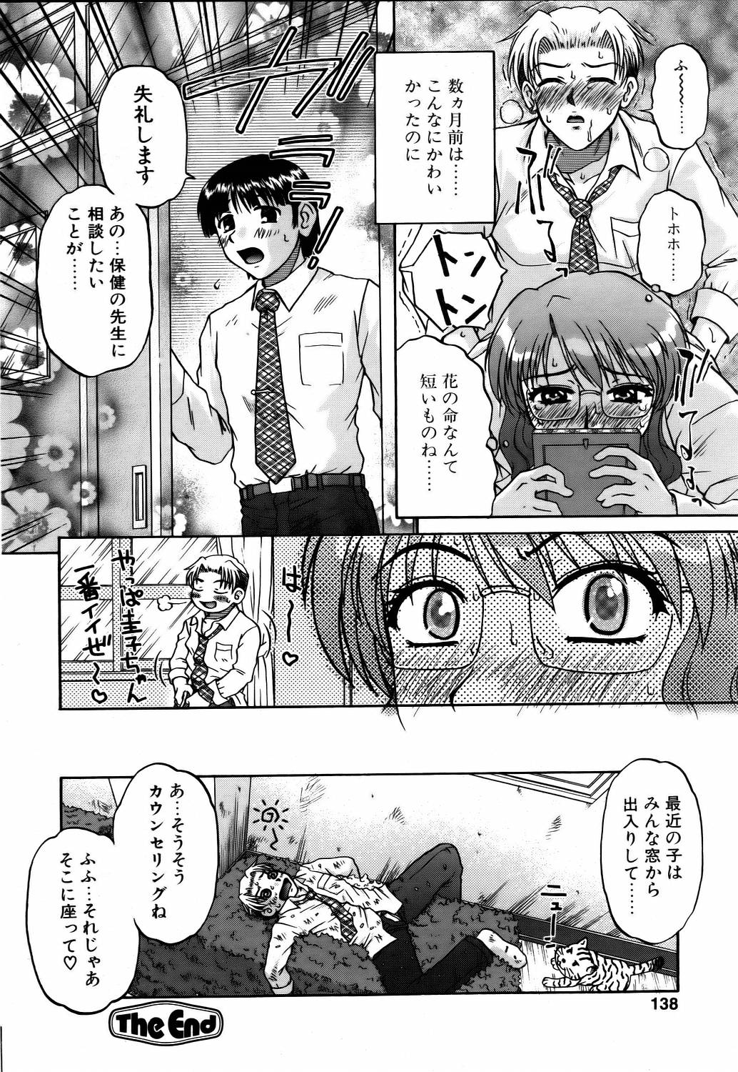 コミックポット 2006年1月号