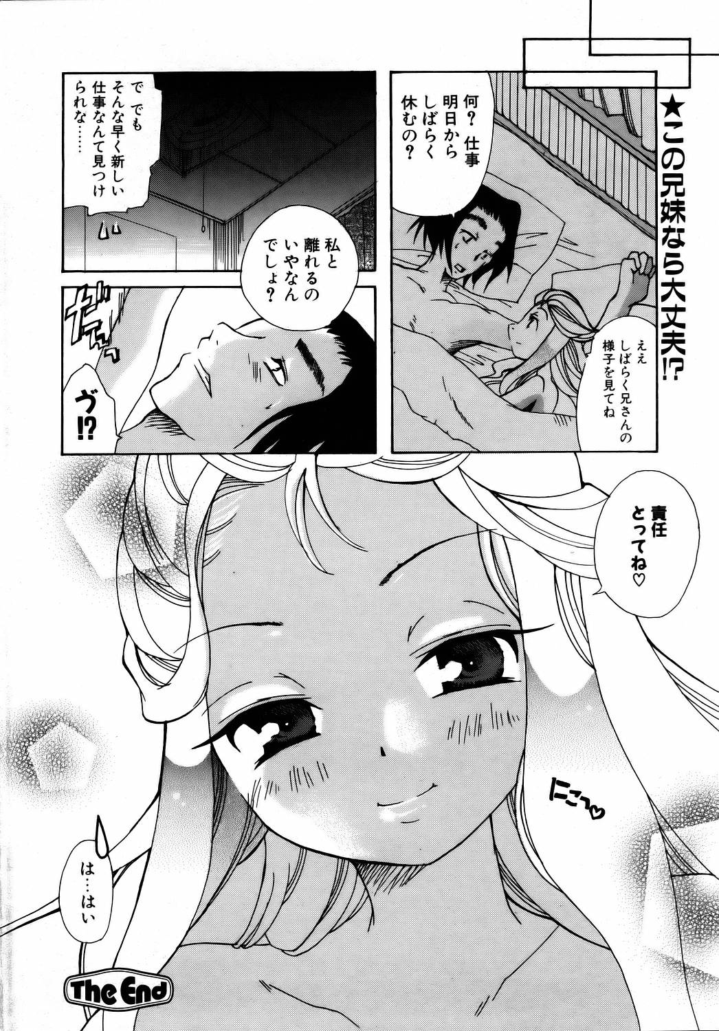 コミックポット 2006年1月号