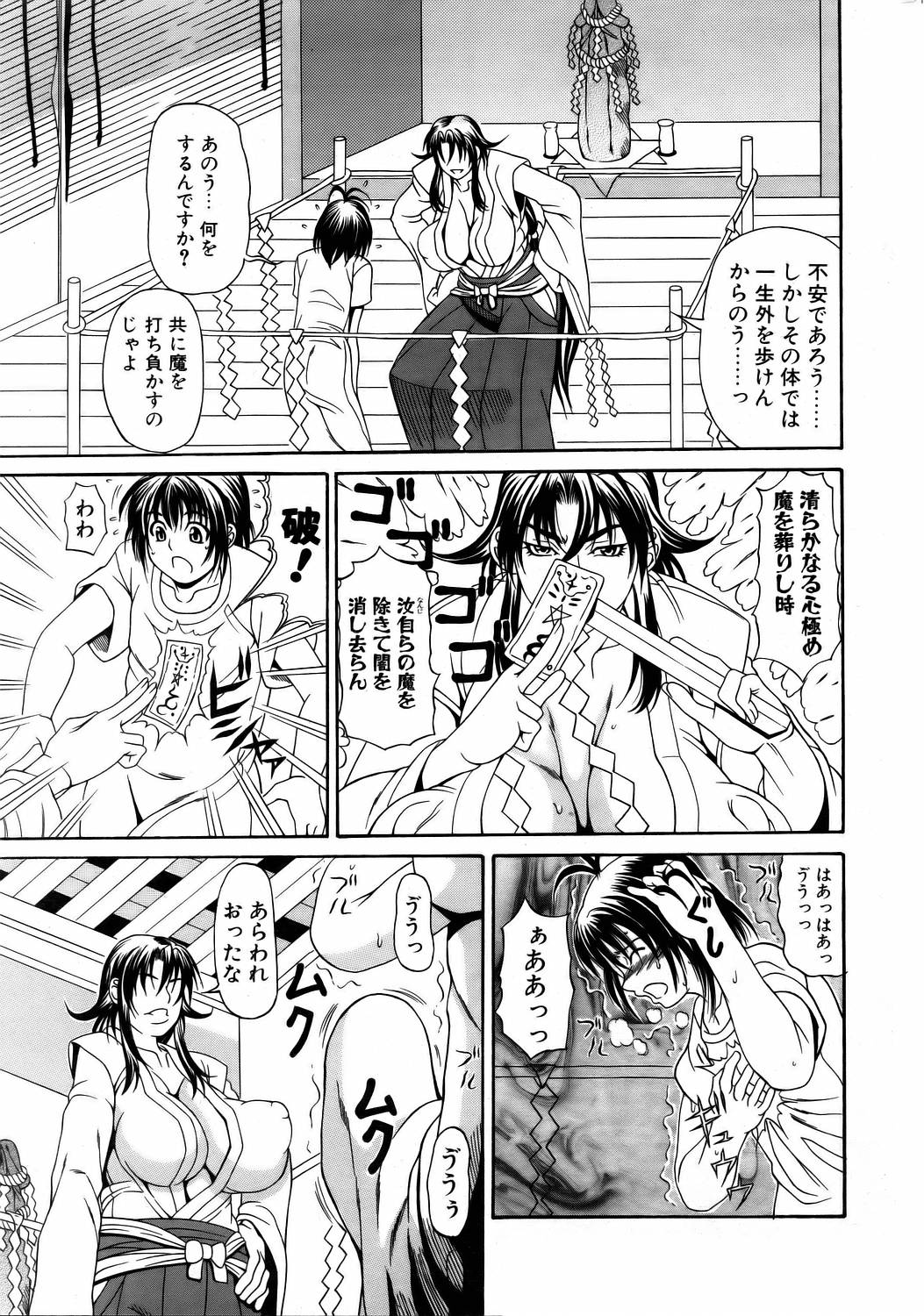 コミックポット 2006年1月号