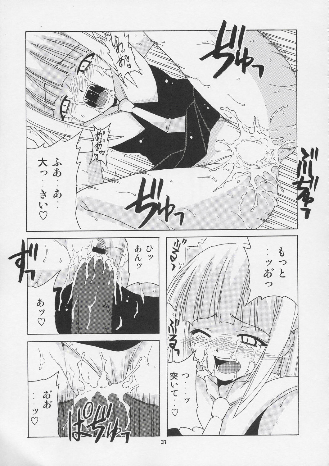 (Cレヴォ36) [BIG・BOSS (赤城隼人, 本体売)] 激！！エヴァンジェリン一家 (魔法先生ネギま!)