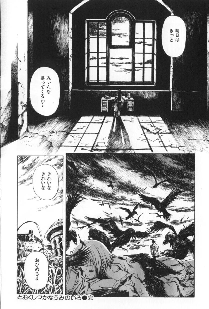 [三浦靖冬] おつきさまのかえりみち